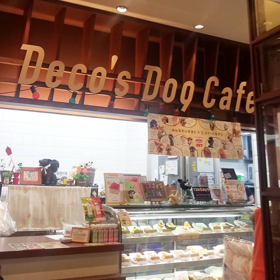 Deco’s Dog Cafe 田園茶房
